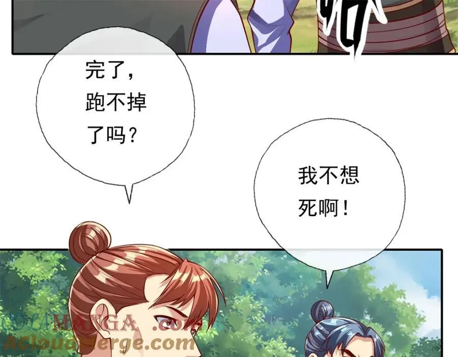 第127话 试炼而已 第7页