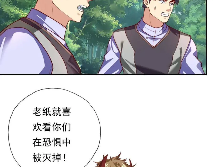 第127话 试炼而已 第8页