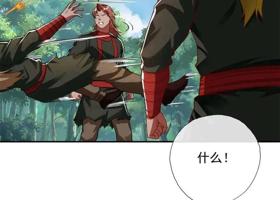 第127话 试炼而已 第11页