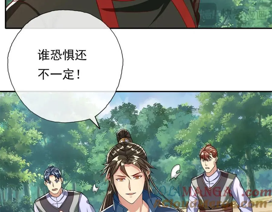 第127话 试炼而已 第13页