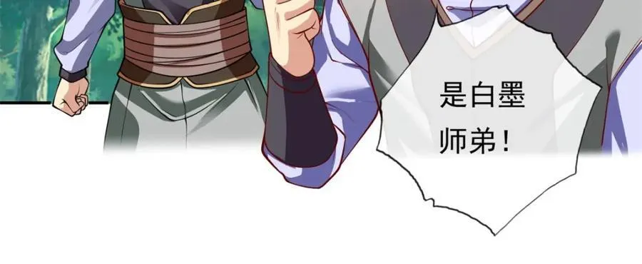 第127话 试炼而已 第17页