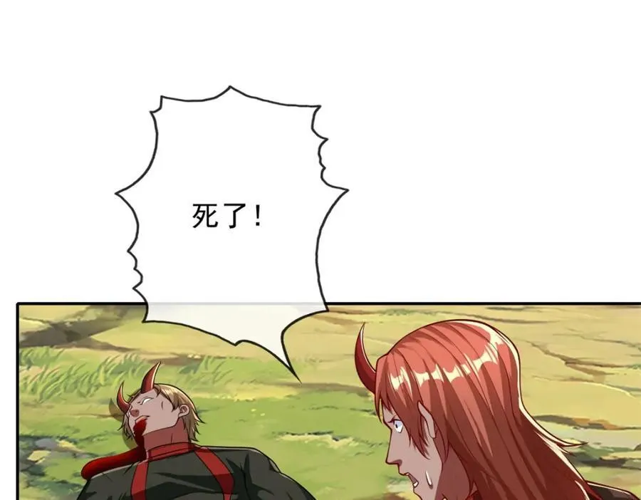 第127话 试炼而已 第18页
