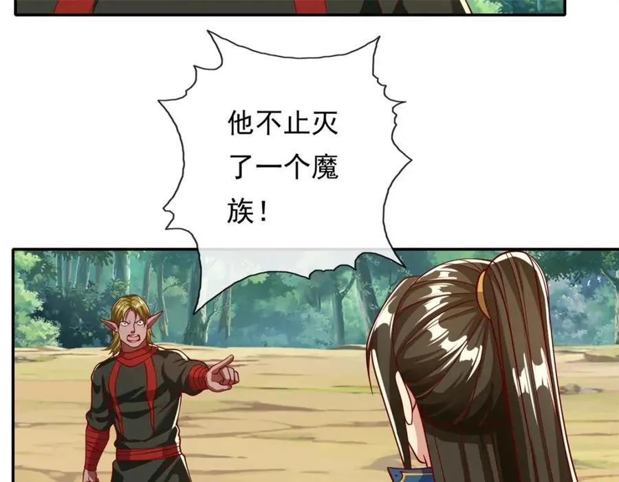 第127话 试炼而已 第23页