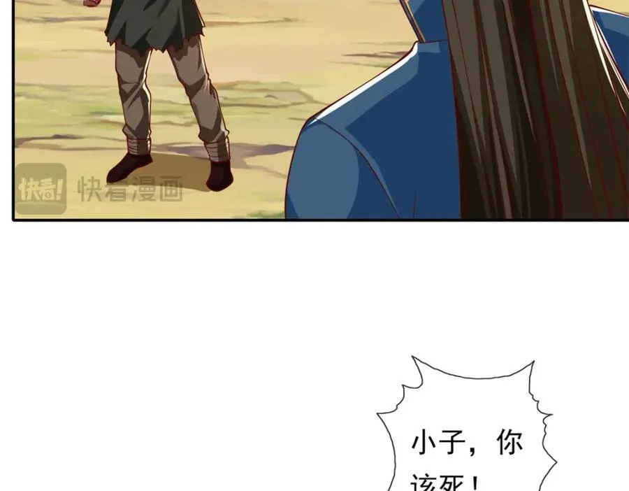 第127话 试炼而已 第24页