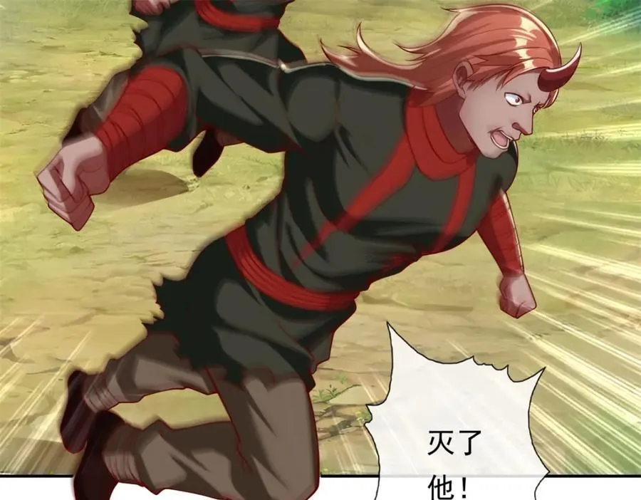 第127话 试炼而已 第26页