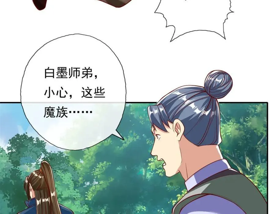 第127话 试炼而已 第27页