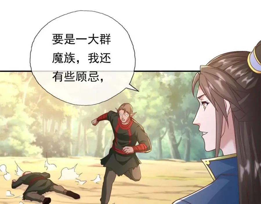 第127话 试炼而已 第32页