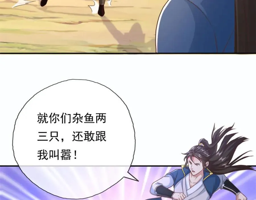 第127话 试炼而已 第33页