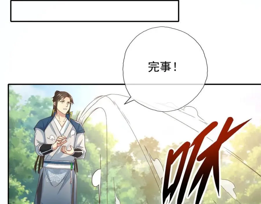 第127话 试炼而已 第35页