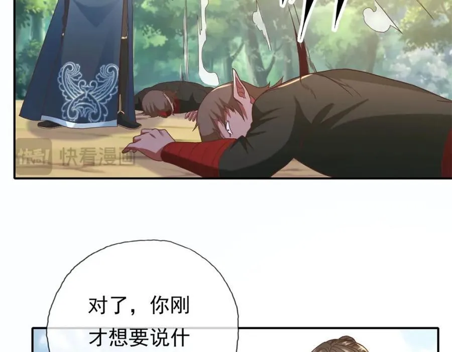 第127话 试炼而已 第36页