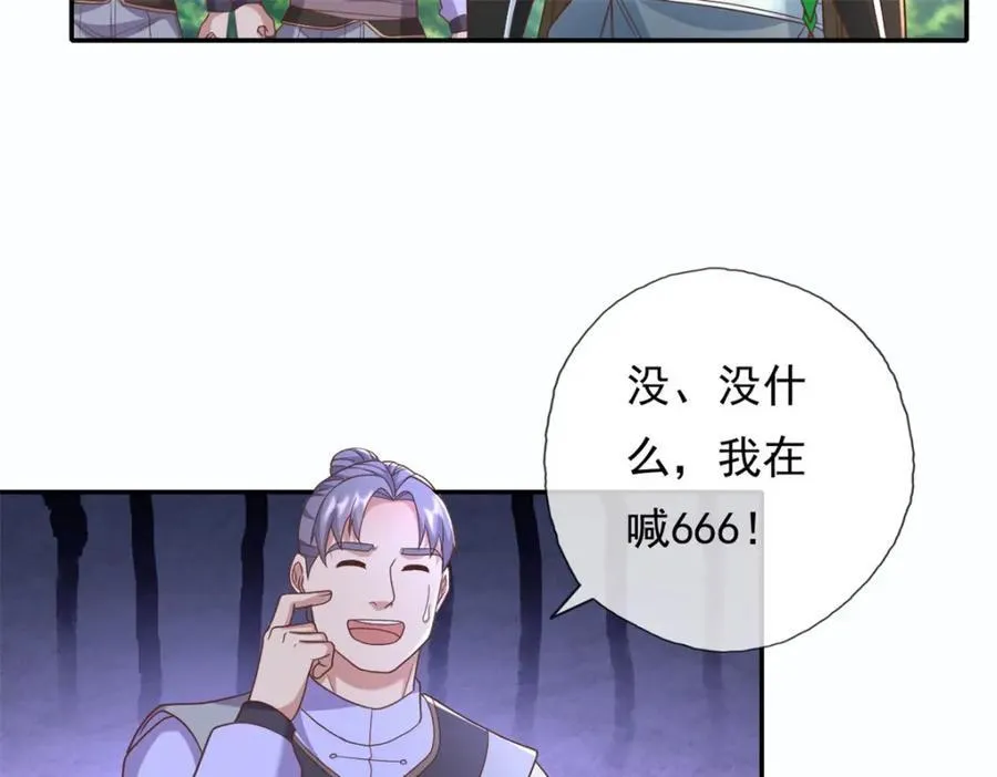 第127话 试炼而已 第38页