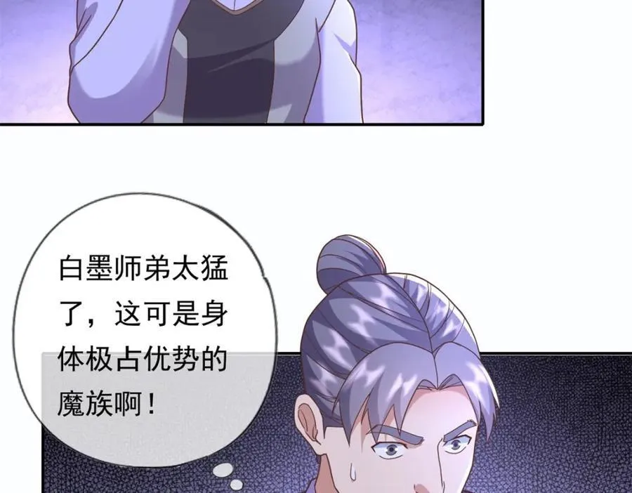 第127话 试炼而已 第39页