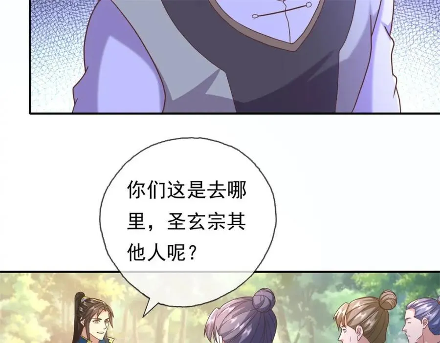 第127话 试炼而已 第41页
