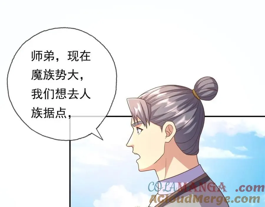 第127话 试炼而已 第43页