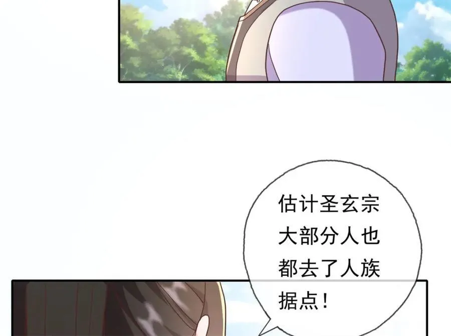 第127话 试炼而已 第44页