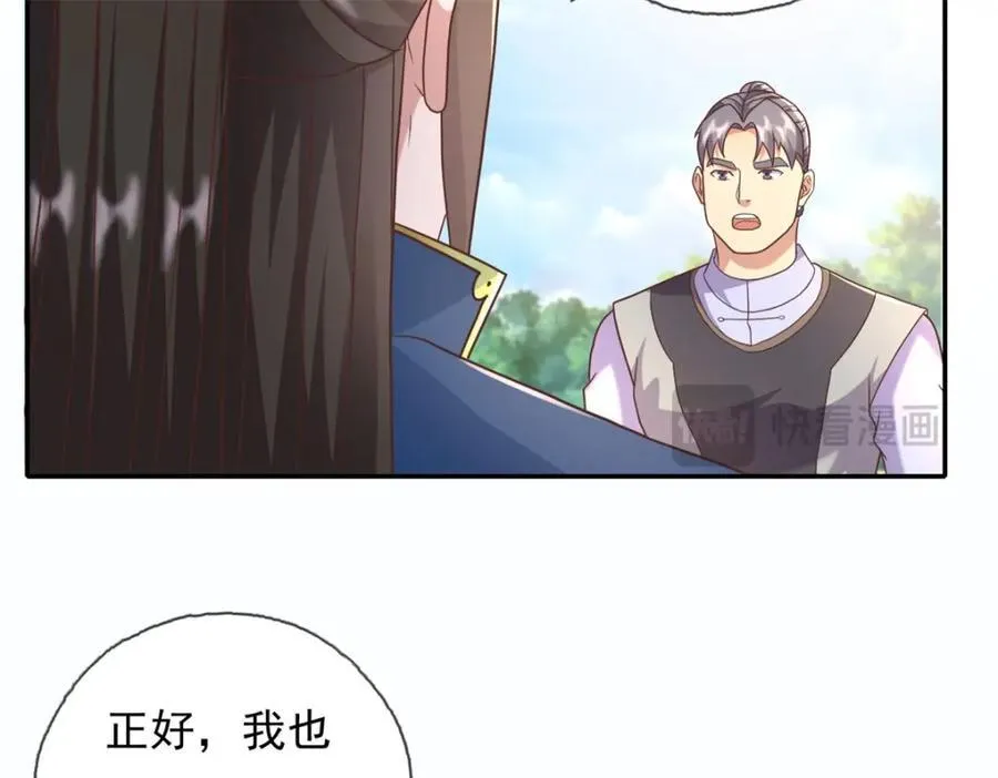 第127话 试炼而已 第45页