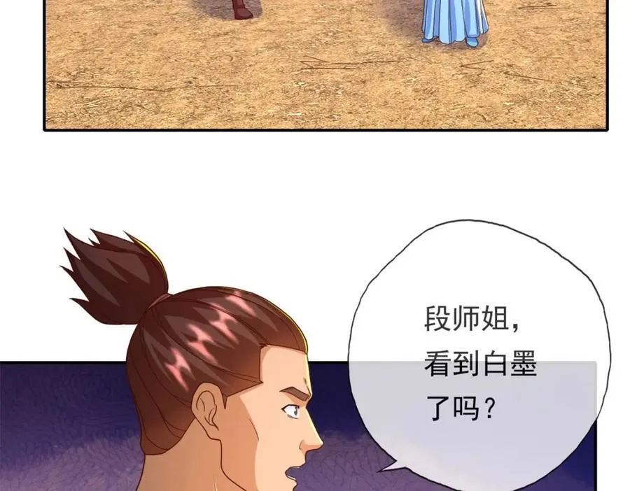第128话 给脸不要 第5页