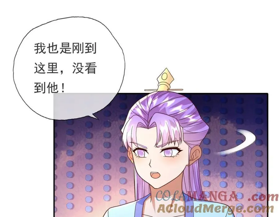 第128话 给脸不要 第7页