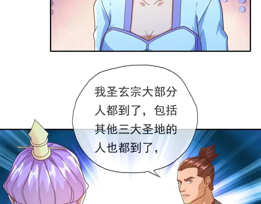 第128话 给脸不要 第8页