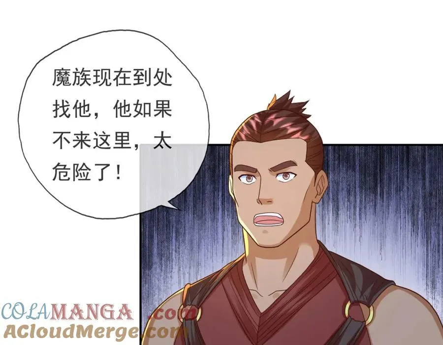 第128话 给脸不要 第10页