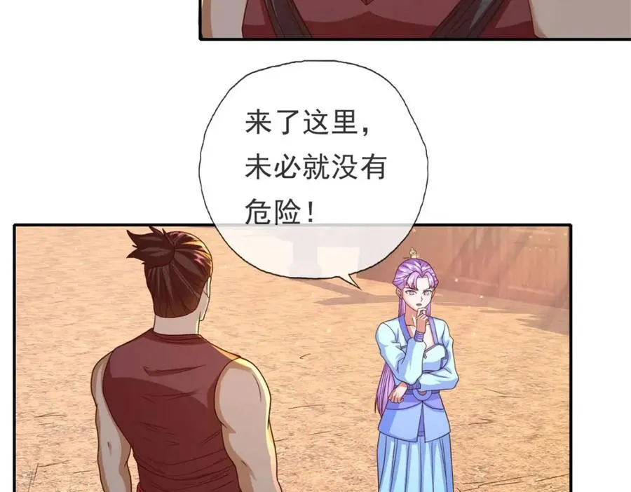 第128话 给脸不要 第11页