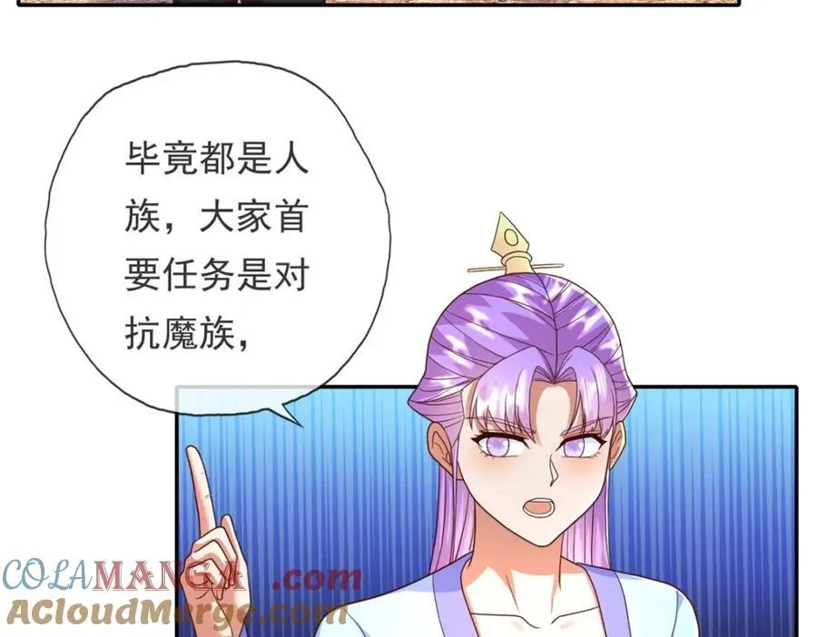 第128话 给脸不要 第13页