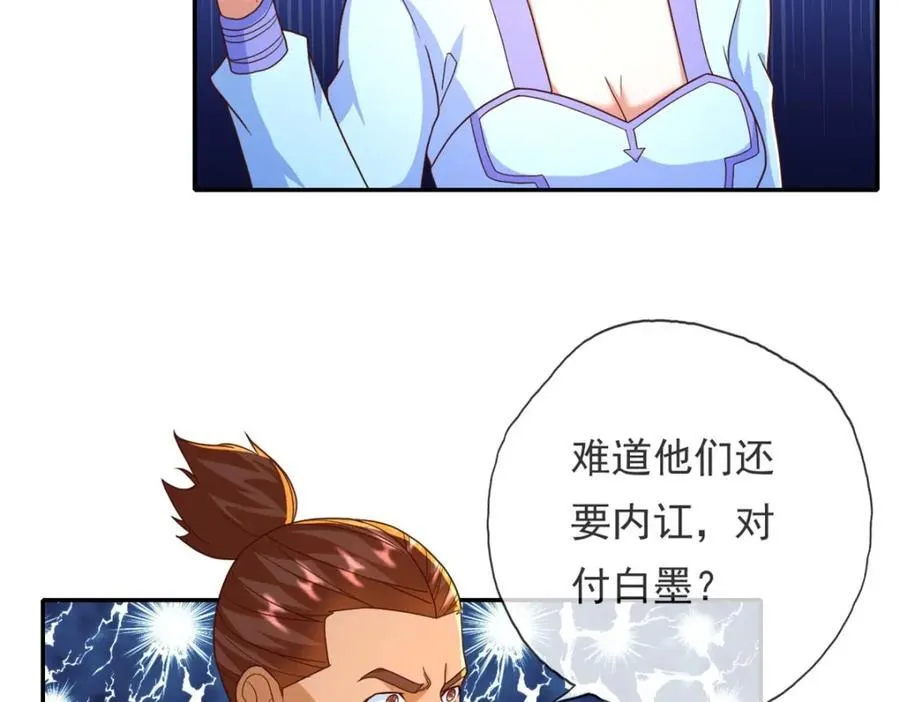第128话 给脸不要 第14页
