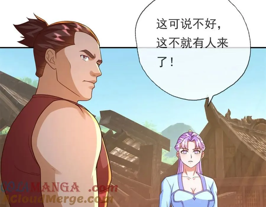 第128话 给脸不要 第16页