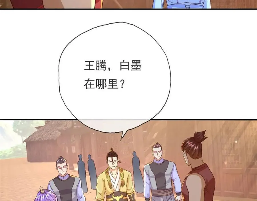 第128话 给脸不要 第17页