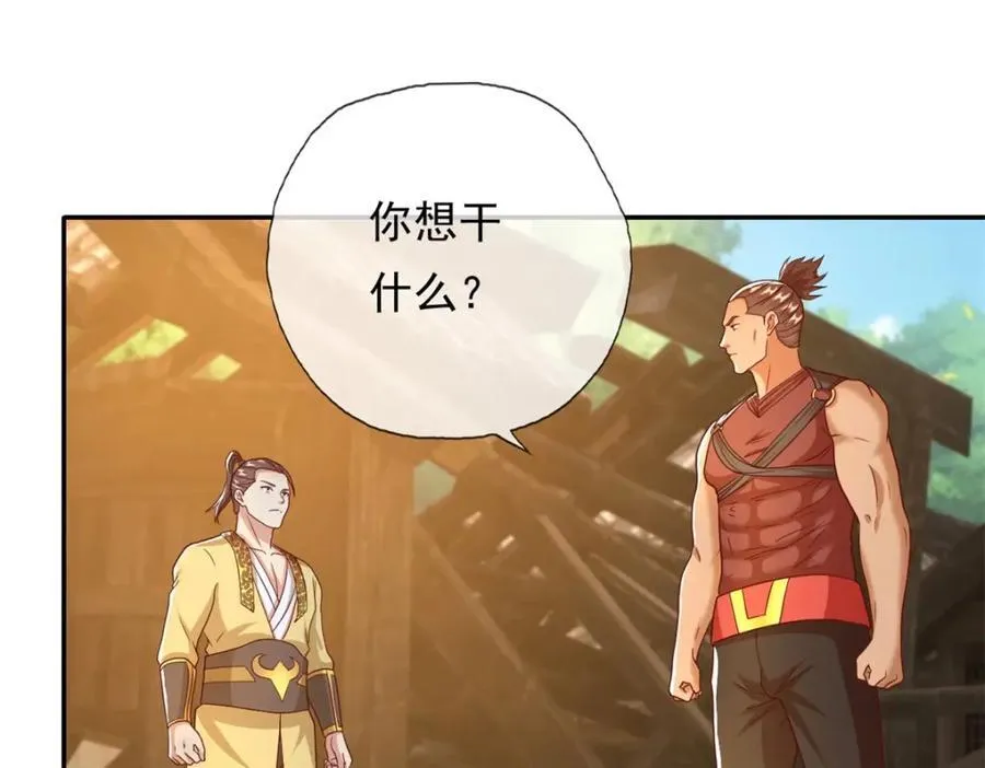 第128话 给脸不要 第20页