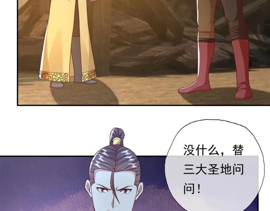 第128话 给脸不要 第21页