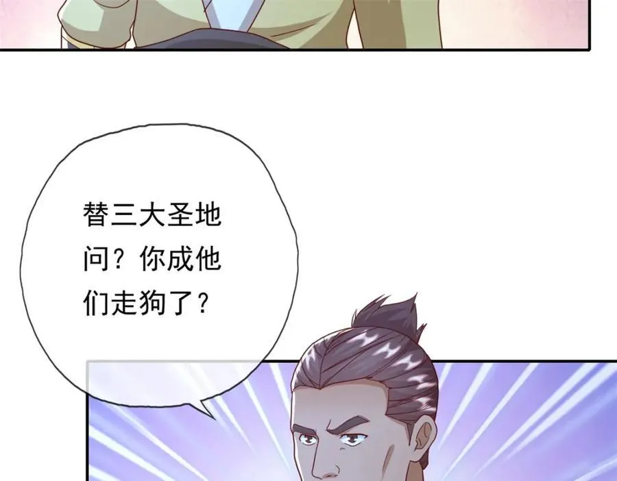 第128话 给脸不要 第23页