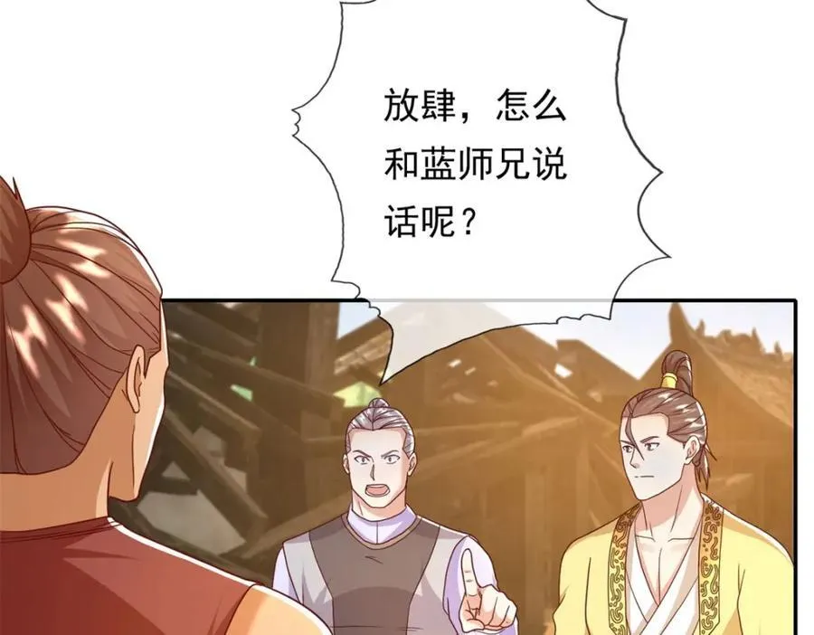 第128话 给脸不要 第26页