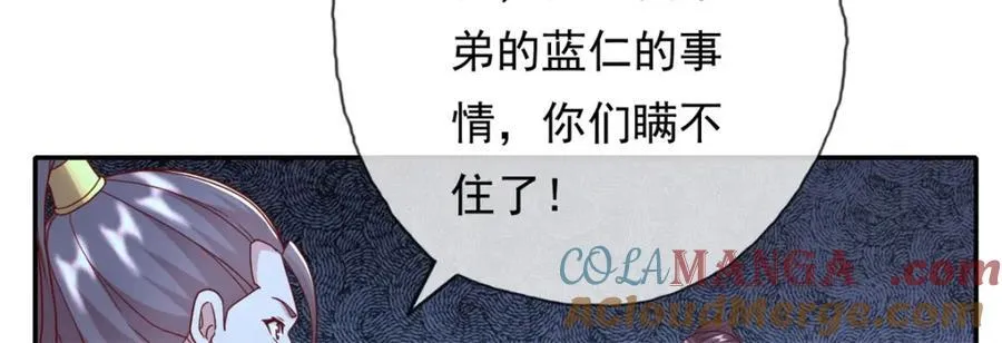 第128话 给脸不要 第28页