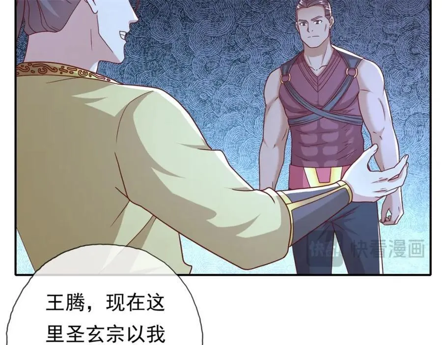 第128话 给脸不要 第29页