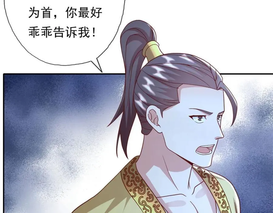 第128话 给脸不要 第30页