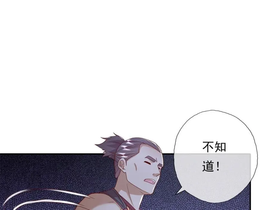 第128话 给脸不要 第32页