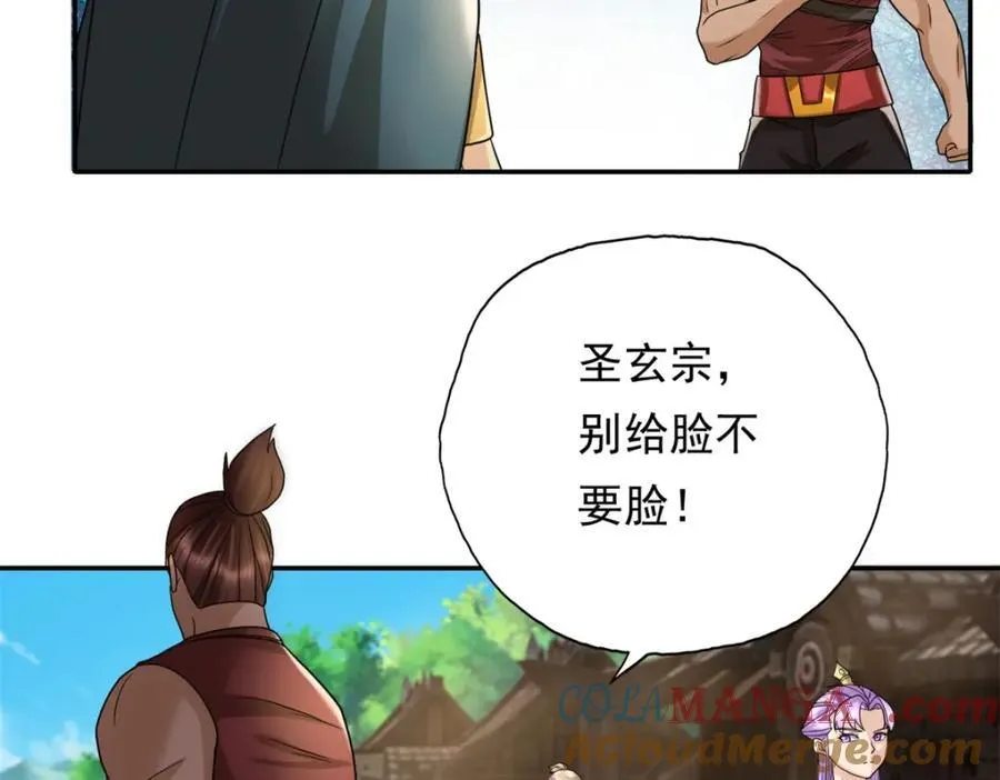第128话 给脸不要 第37页
