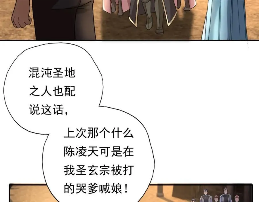 第128话 给脸不要 第39页