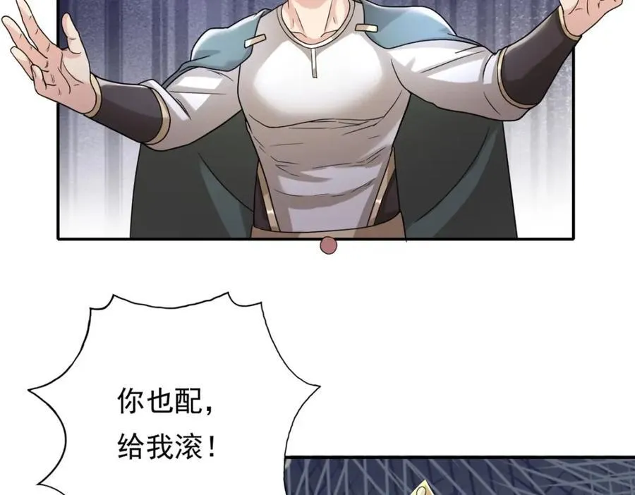 第128话 给脸不要 第45页