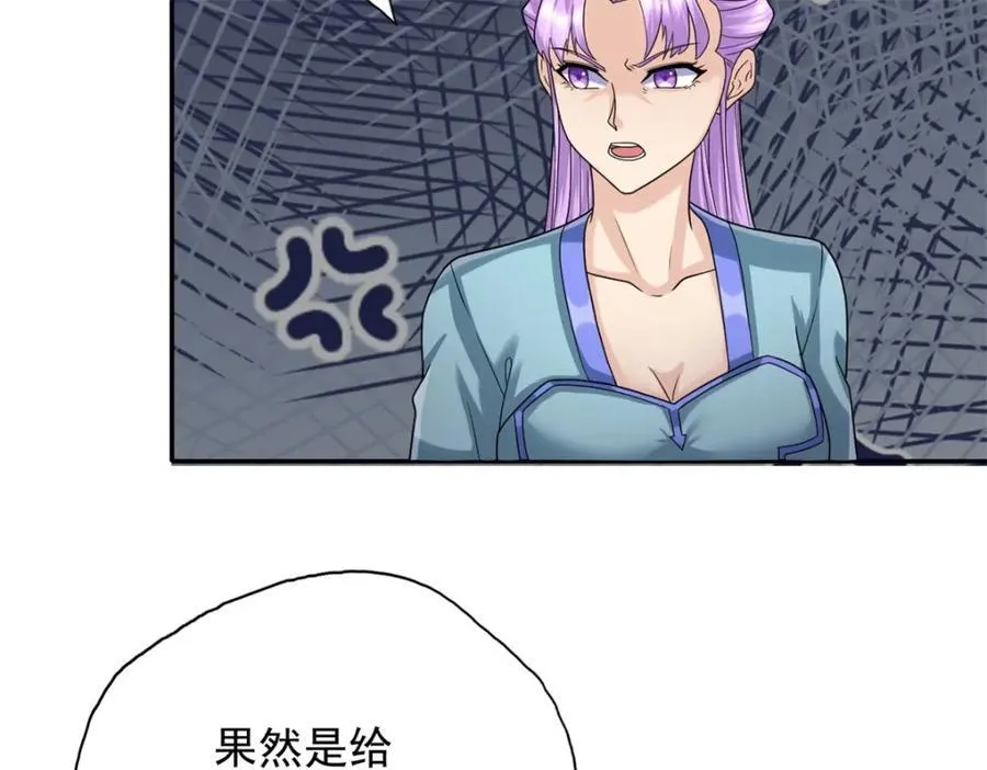 第128话 给脸不要 第47页