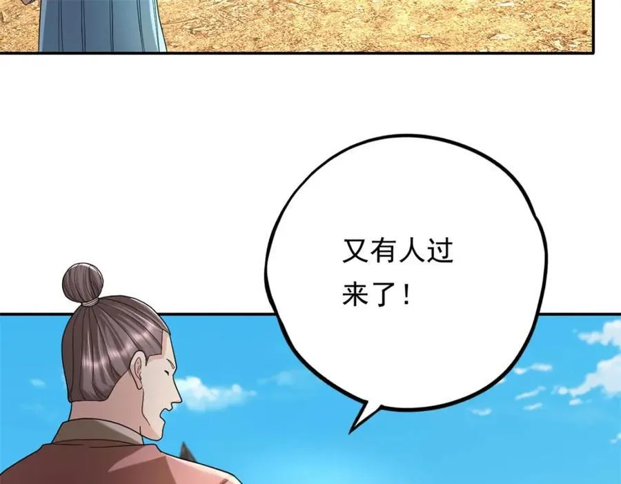 第128话 给脸不要 第50页