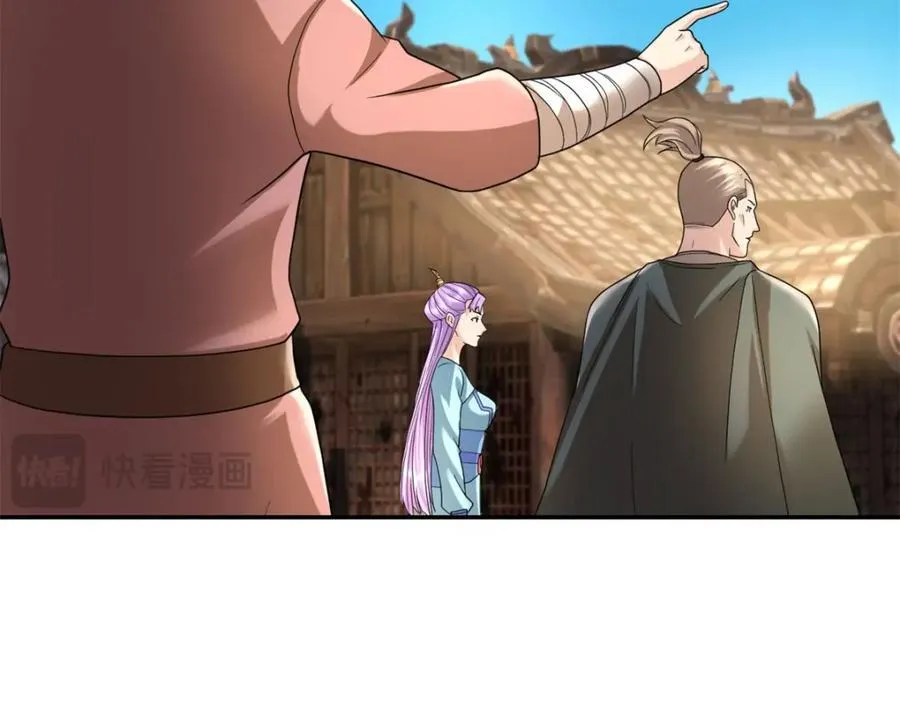 第128话 给脸不要 第51页