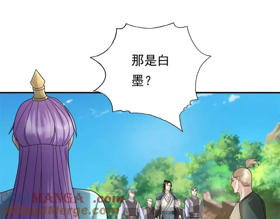 第129话 还敢过来 第4页