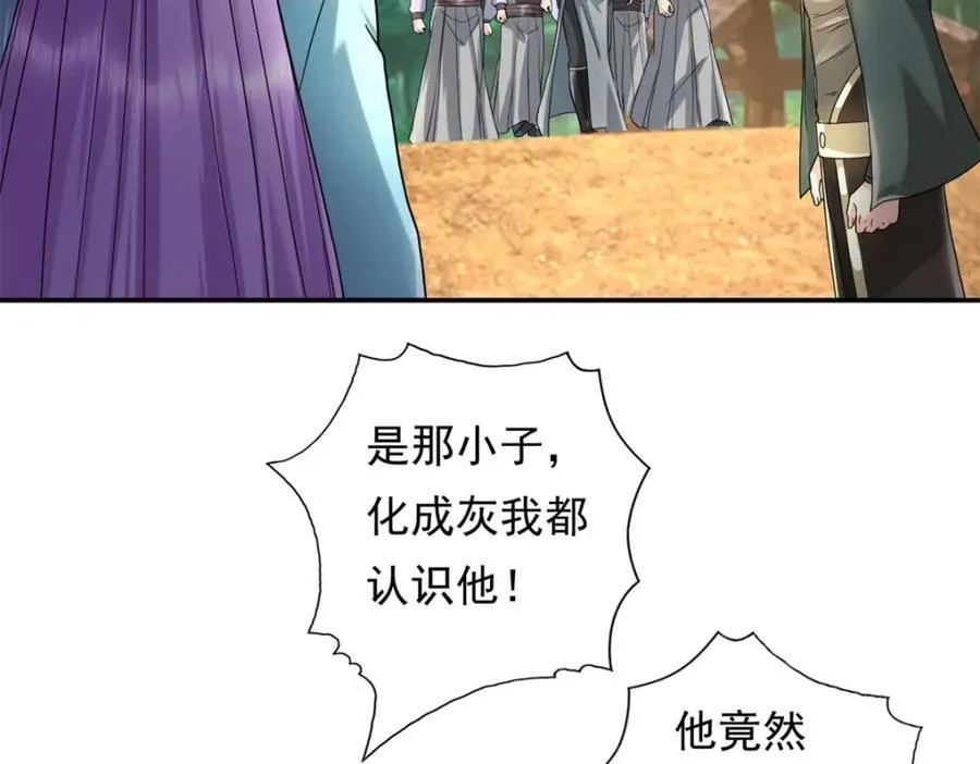 第129话 还敢过来 第5页