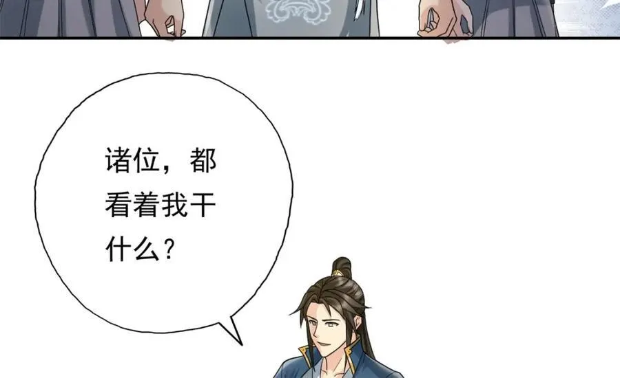 第129话 还敢过来 第9页