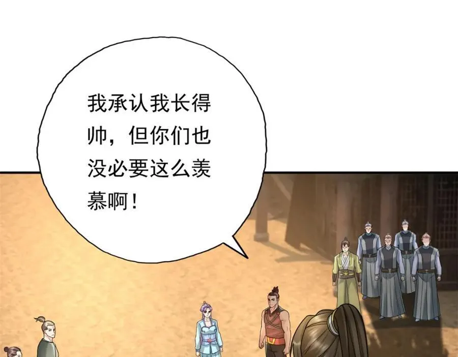第129话 还敢过来 第11页
