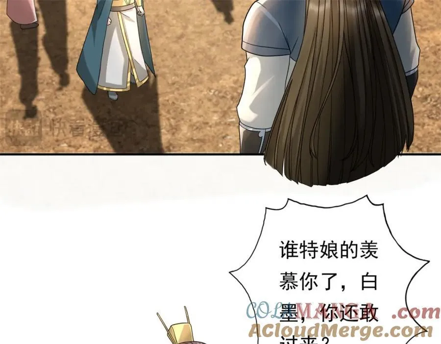 第129话 还敢过来 第13页