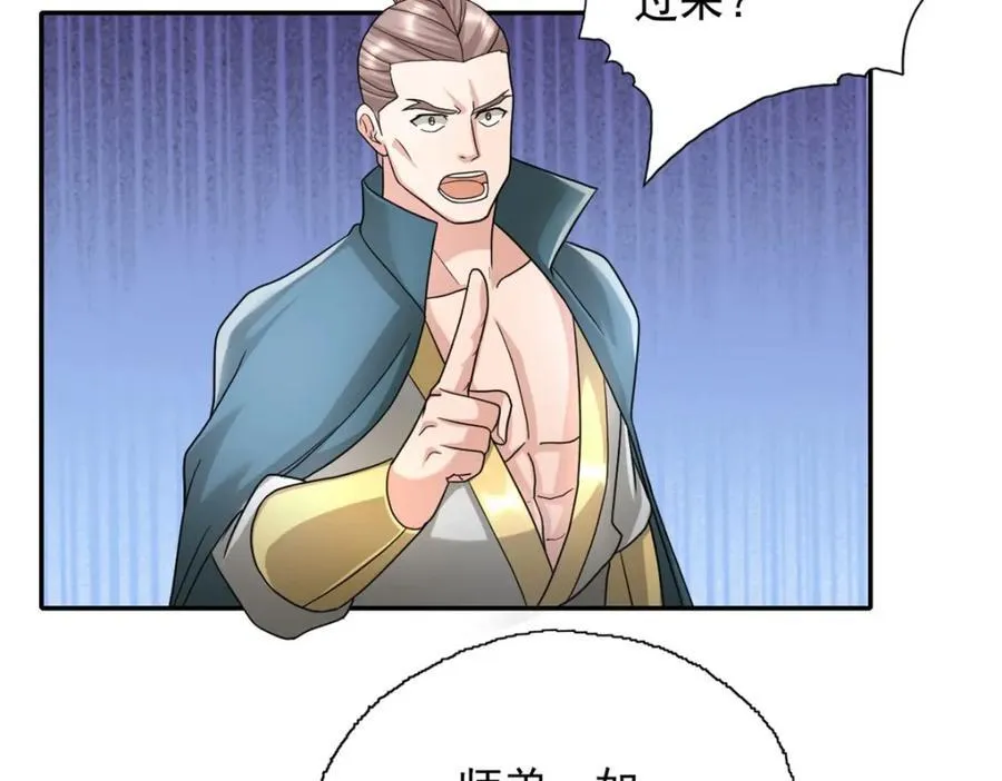 第129话 还敢过来 第14页