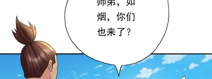 第129话 还敢过来 第15页